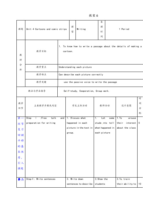 牛津深圳版八年级英语下册Unit4Cartoonsandcomicstrips优质教案Writing