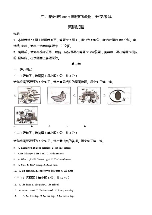 精品解析：广西壮族自治区梧州市2019年中考英语试题(原卷版).docx