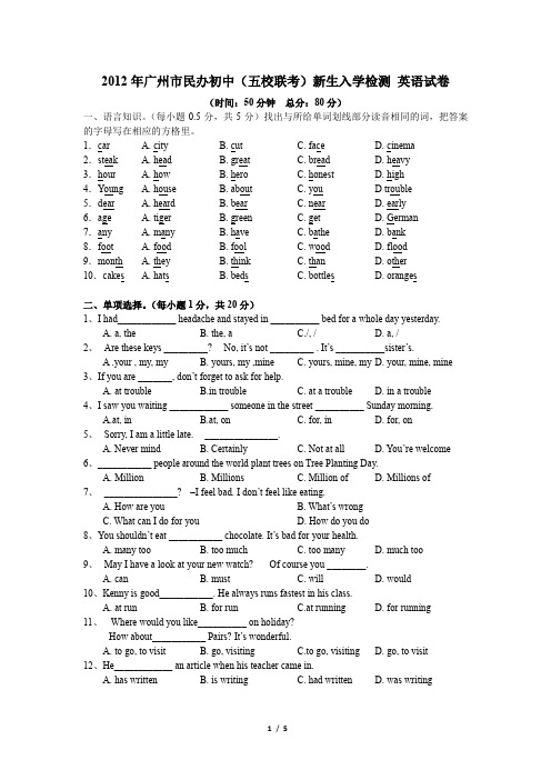 2012小联盟试卷