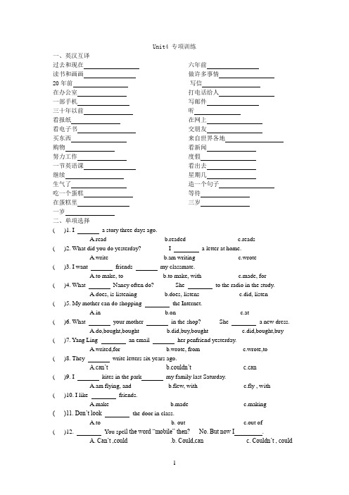 译林6Aunit4专项训练