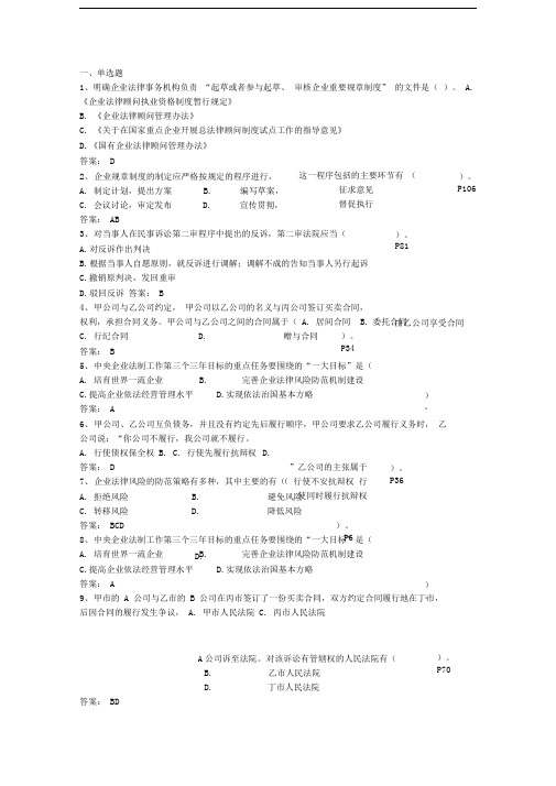 2013年员工劳动合同涉及到的法律问题每日一练(7月12日)