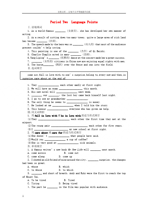 20152016学年高中英语Module6periodtwoLanguagePoints课时作业外研版必修2