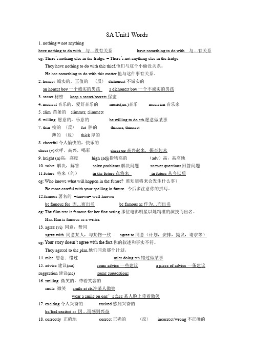 8A Unit1单词用法总结