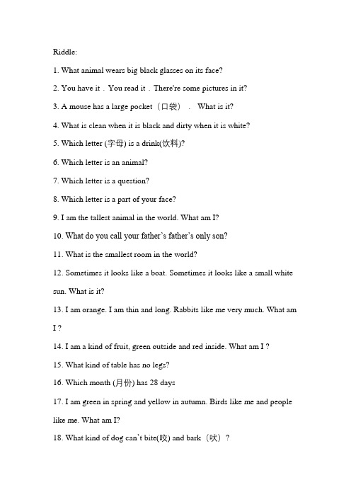 英语谜语 (Riddle)