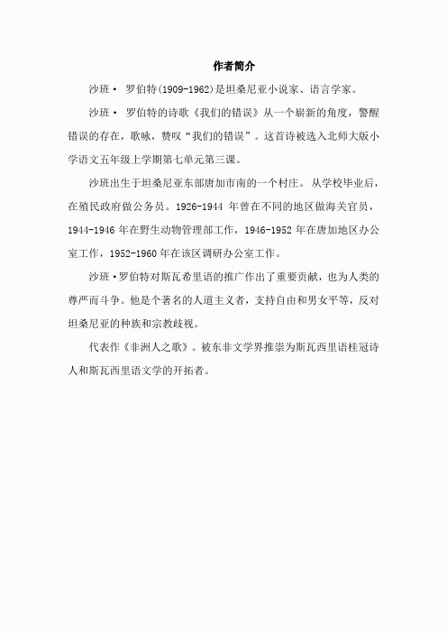 3.我们的错误(相关资料)