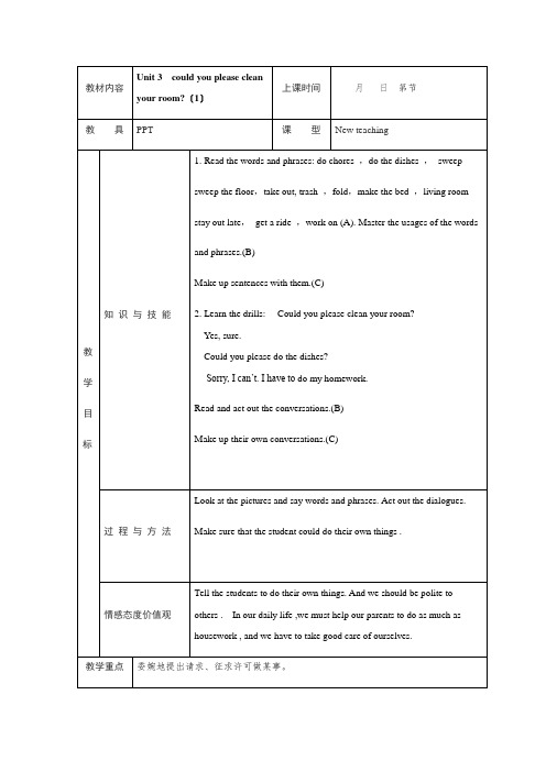 (新)人教新目标八下(公开课)教案 Unit 3(1)