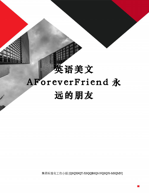 英语美文AForeverFriend永远的朋友