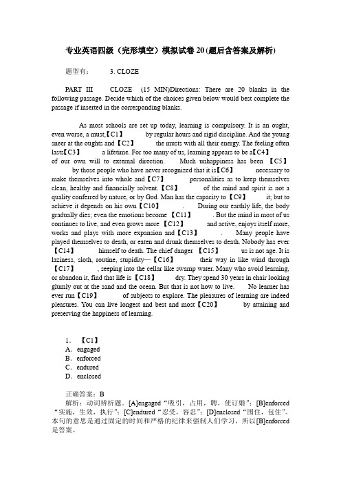 专业英语四级(完形填空)模拟试卷20(题后含答案及解析)