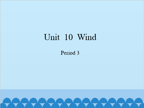 五年级上册英语-Module 4 Unit 10 Wind Period 3 沪教牛津版PPT课件