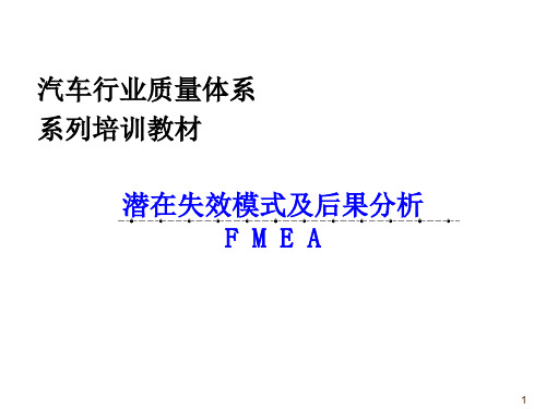 DFMEA