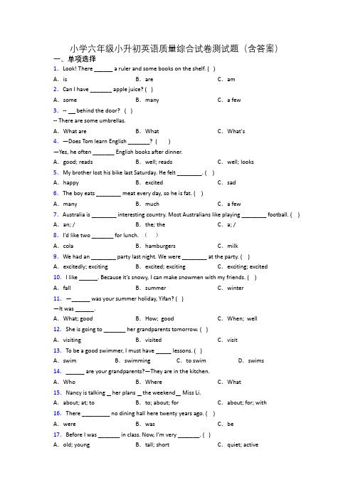 小学六年级小升初英语质量综合试卷测试题(含答案)
