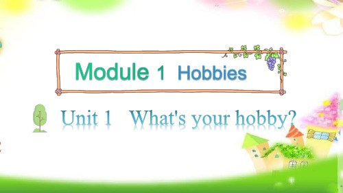 最新五年级英语上册优质课件Module 1 Hobbies Unit 1 What's your hobby 第2课时 教科版(广州)(共20张)