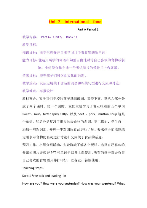 小学六年级英语    Unit 7 International food教学设计