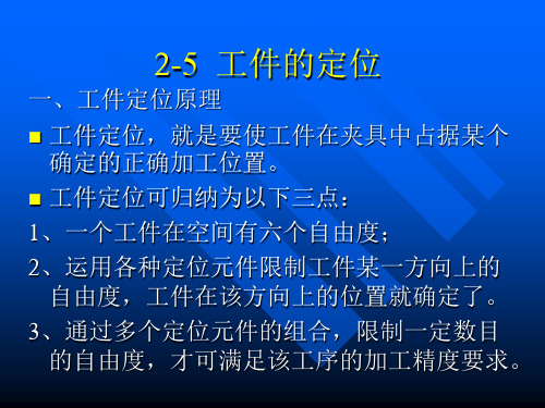 数控机床机械系统课件.pptx