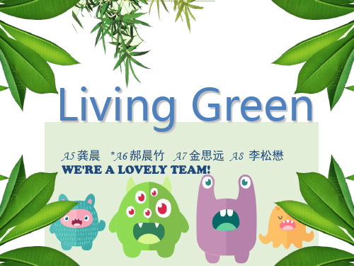 Living green(绿色生活)演示课件