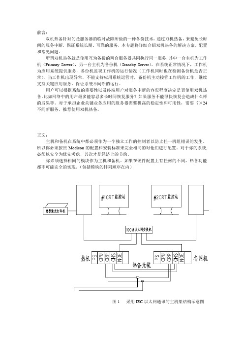 施耐得昆腾双机热备的设置