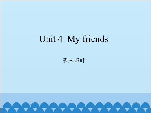 最新三年级英语上册优质课件Module 2 Unit 4 My friends Period 3 沪教牛津版 (共19张)