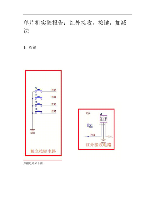 通信工程实验报告  