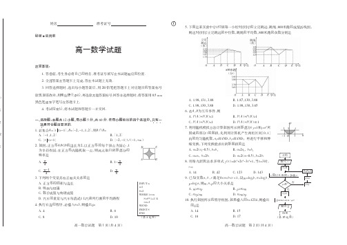 山西省2018-2019学年高一第一学期期末测评考试·数学·试题含答案