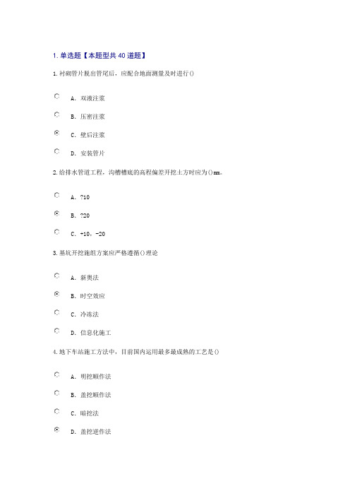 2015年国家监理工程师市政专业继续教育试题及答案