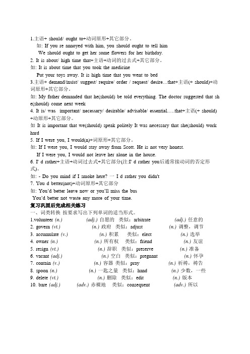 Unit24 重点语法与词汇