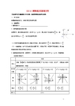 高中数学第二章圆锥曲线与方程2.3.1抛物线及其标准方程导学案无答案新人教A版(1)