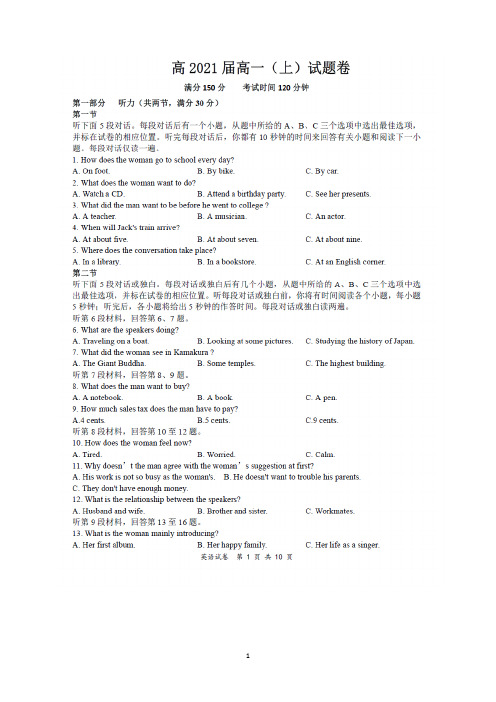 重庆市巴蜀中学校2018-2019学年高一上学期期末考试英语试题含答案