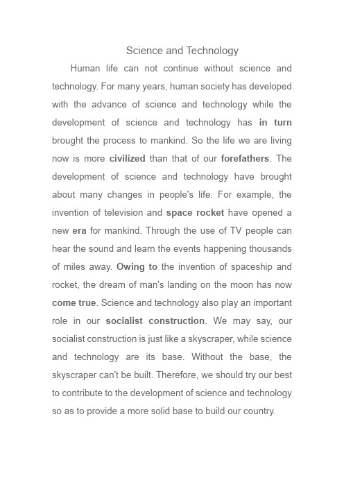 专八作文科学技术Science and Technology 译文和难点单词中英文对照