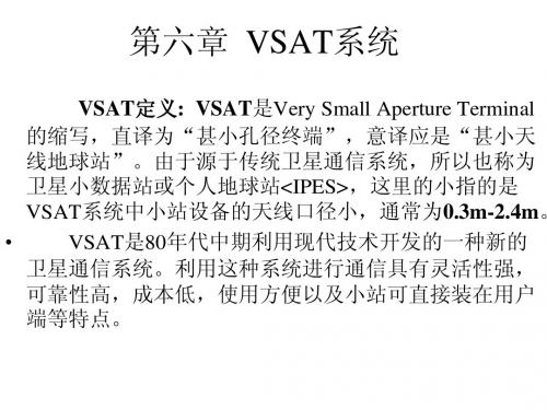 卫星通信课件第6章(xsy)