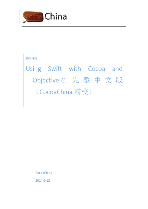 Using Swift with Cocoa and Objective-C完整中文CocoaChina精校版