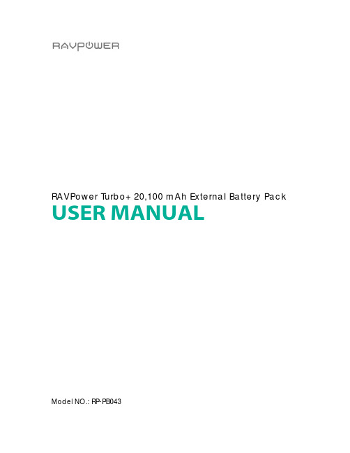 RAVPower Turbo+ 20,100 mAh 外部电池包用户手册说明书
