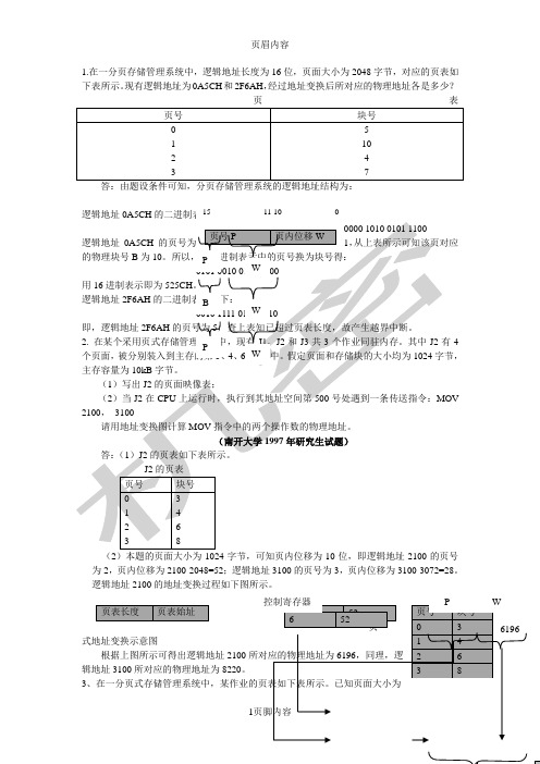 例题