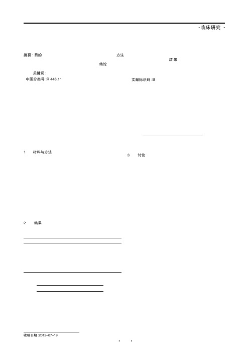 全自动血液仪KX-21N与XS-800i结果的对比