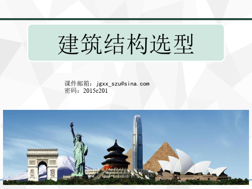 梁和悬挑结构ppt课件