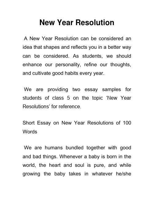 新年决心 New Year Resolution 英语作文(5)