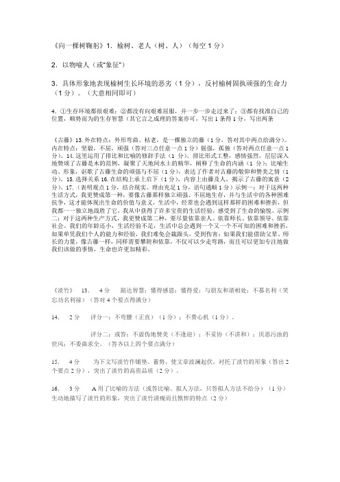 向一棵树鞠躬、淡竹、古藤