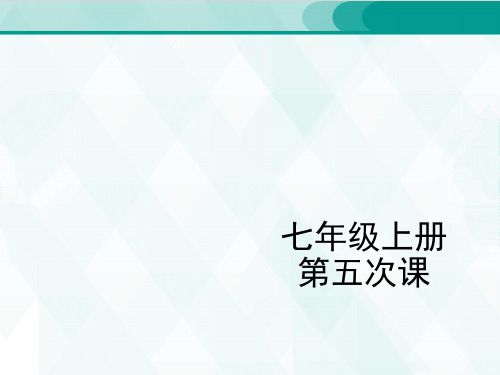 七年级上册英语单词速记 趣味图像记忆法 5