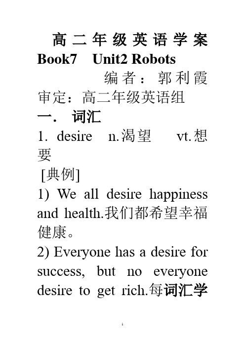 Book 7 unit 2 学案完整版