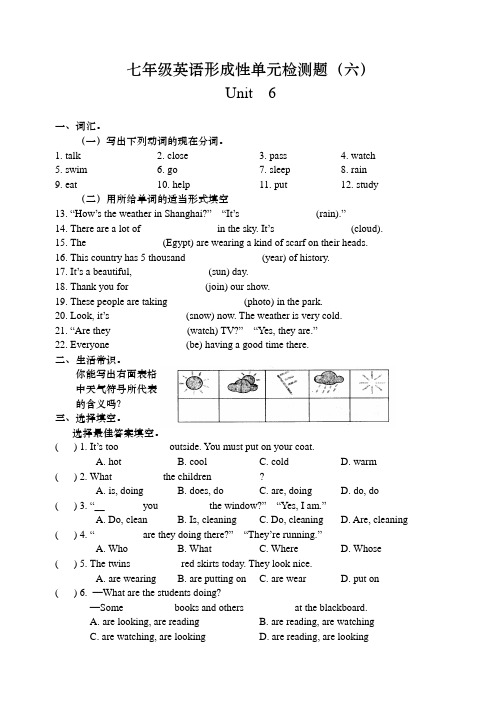 人教版七年级下Unit 6同步练习及答案