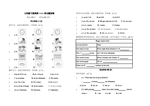 2020-2021学年人教版初一下册英语unit2单元测试卷(含答案)