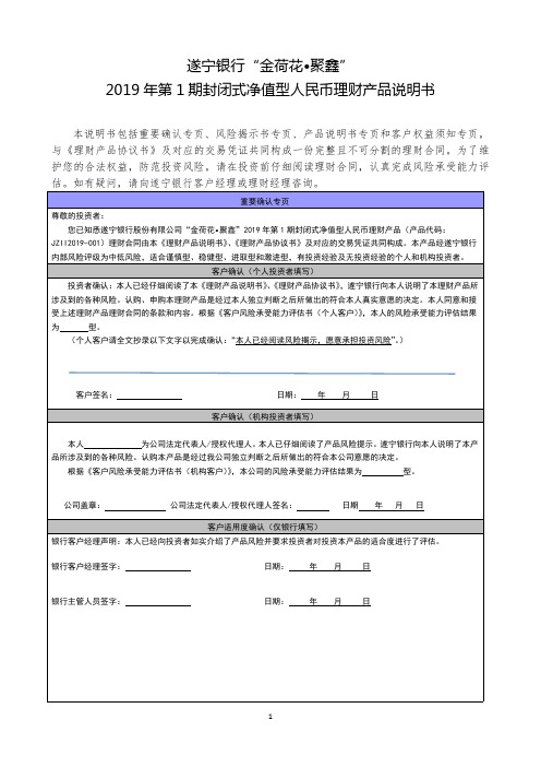 遂宁银行金荷花聚鑫