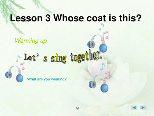 鲁科版英语三年级下册Unit 2《Lesson 3 Whose coat is this》课件