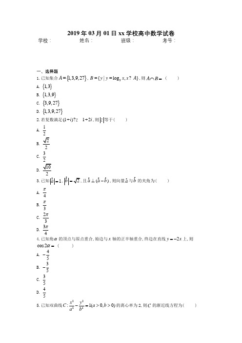 福建省厦门市2018届高中毕业班第二次质量检查文数试卷