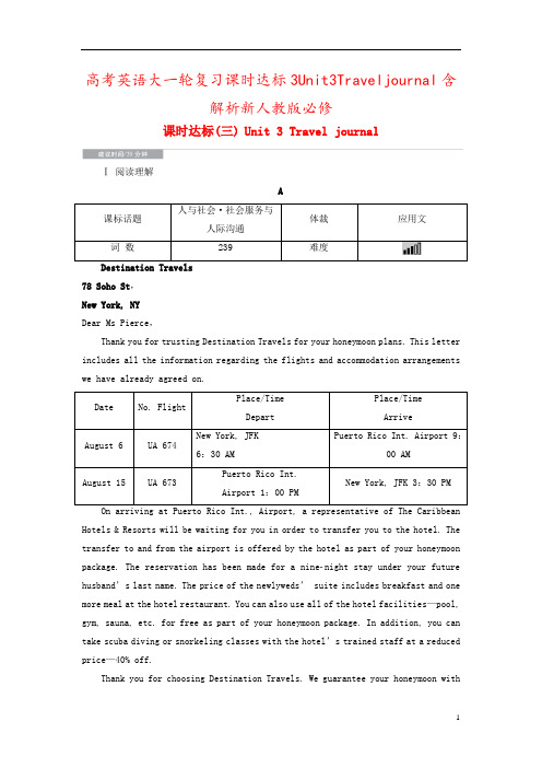 高考英语大一轮复习课时达标3Unit3Traveljournal含解析新人教版必修