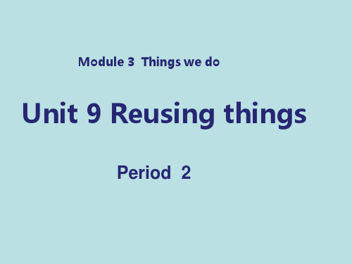 沪教版六年级英语下册Unit 9 Reusing things 第二课时课件