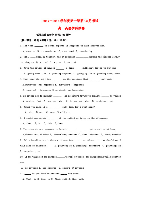 黑龙江省友谊县2017-2018学年高一英语12月月考试题