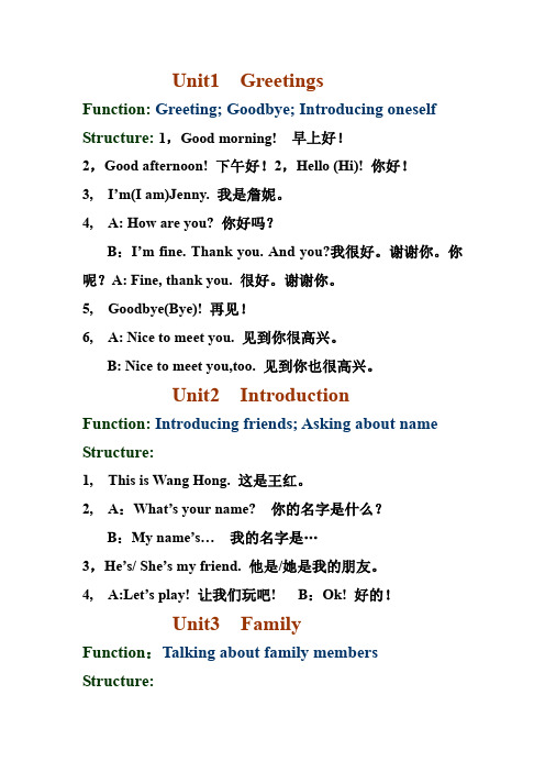 三年级英语上册复习提纲