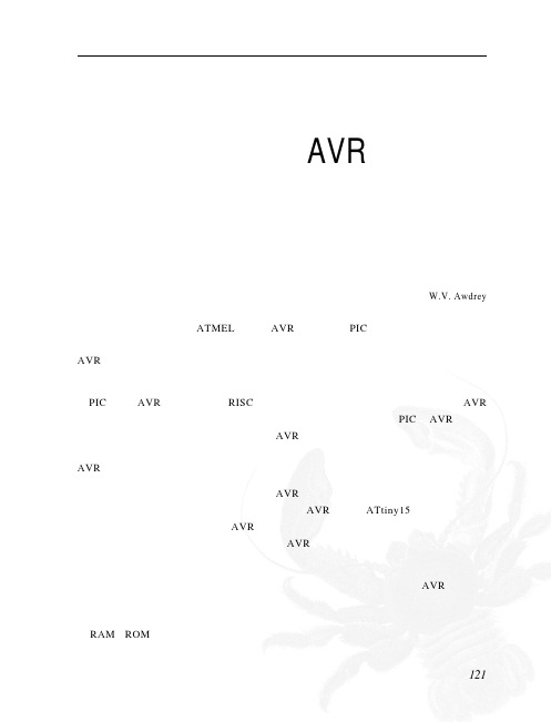 AVR微控制器