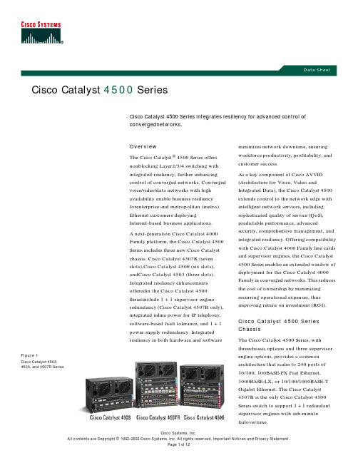 Cisco Catalyst 4500 系列产品数据手册说明书