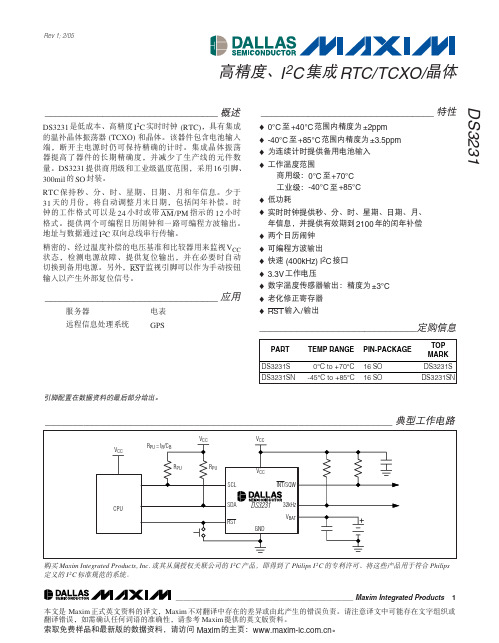 MAXIM DS3231 说明书